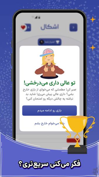 شکل رنگی - بازی حافظه و تمرکز - عکس بازی موبایلی اندروید