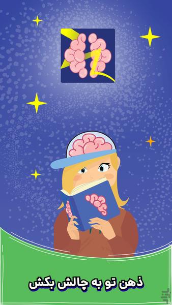 شکل رنگی - بازی حافظه و تمرکز - عکس بازی موبایلی اندروید