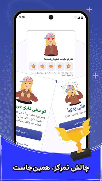 شکل رنگی - بازی حافظه و تمرکز - عکس بازی موبایلی اندروید