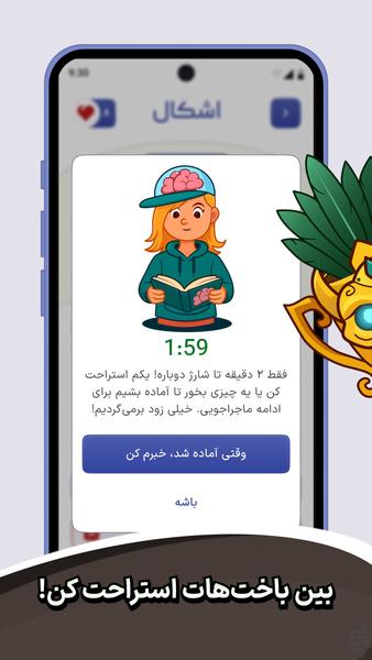 شکل رنگی - بازی حافظه و تمرکز - عکس بازی موبایلی اندروید