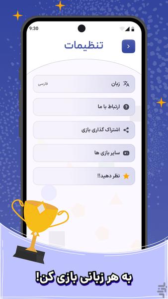 شکل رنگی - بازی حافظه و تمرکز - عکس بازی موبایلی اندروید
