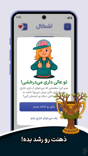 شکل رنگی - بازی حافظه و تمرکز - عکس بازی موبایلی اندروید