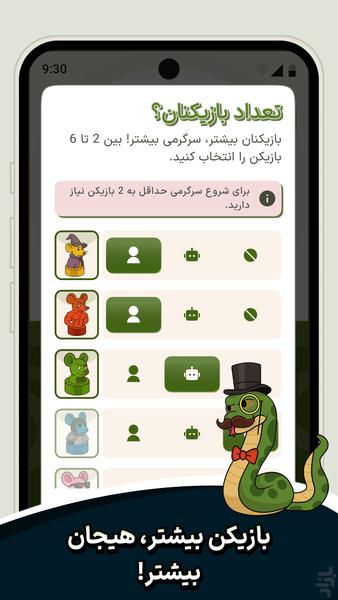 Snakes and Ladders - Gameplay image of android game