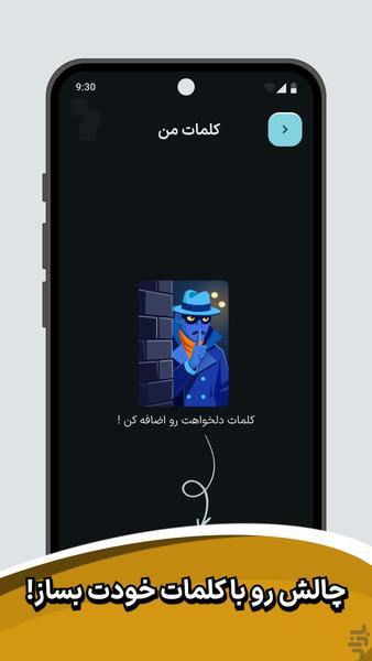 جاسوس - عکس بازی موبایلی اندروید