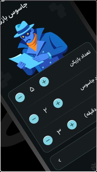 Spy Game - Gameplay image of android game