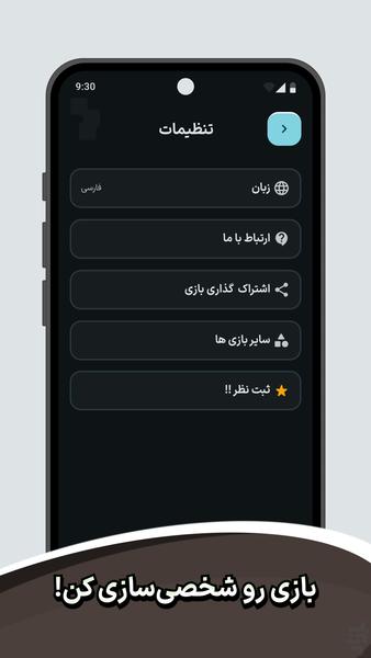 جاسوس - عکس بازی موبایلی اندروید