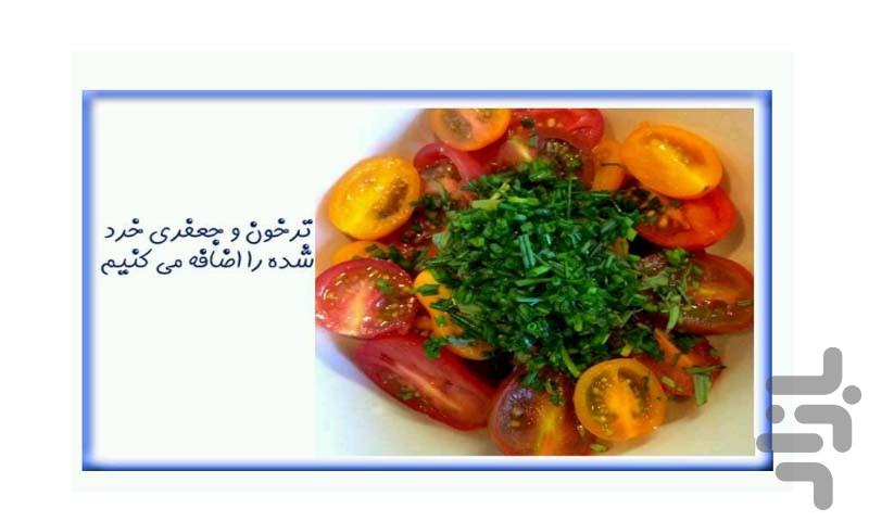 آشپزی آسان - عکس برنامه موبایلی اندروید