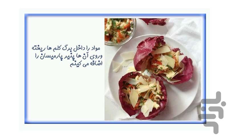آشپزی آسان - عکس برنامه موبایلی اندروید