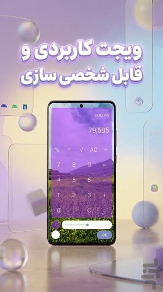 Calculator - Image screenshot of android app