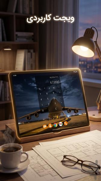 ماشین حساب من - عکس برنامه موبایلی اندروید