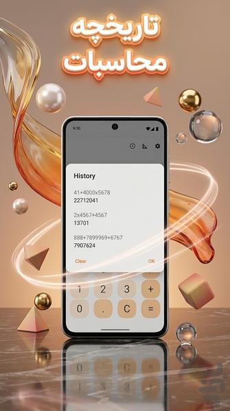 Calculator - Image screenshot of android app