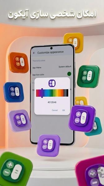 Calculator - Image screenshot of android app