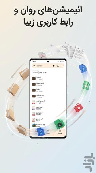 مدیریت فایل - عکس برنامه موبایلی اندروید