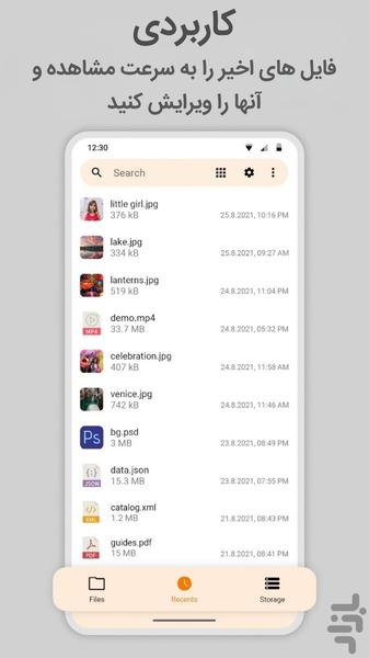 مدیریت فایل های من - عکس برنامه موبایلی اندروید