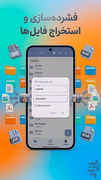 مدیریت فایل - عکس برنامه موبایلی اندروید