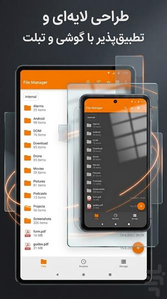 مدیریت فایل - عکس برنامه موبایلی اندروید