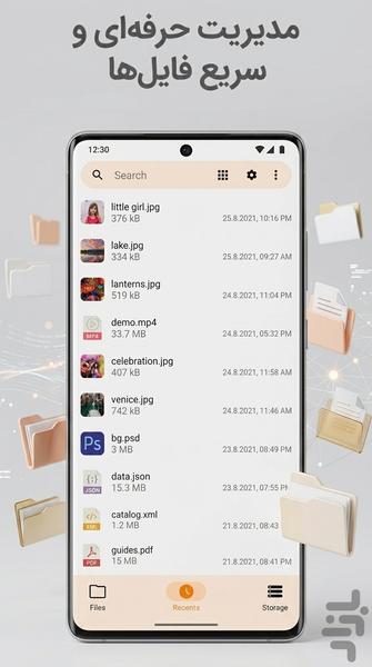 مدیریت فایل - عکس برنامه موبایلی اندروید