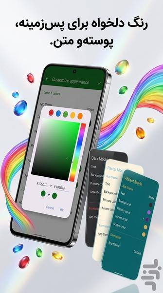 مدیریت فایل - عکس برنامه موبایلی اندروید
