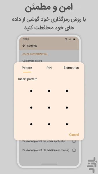 مدیریت فایل های من - عکس برنامه موبایلی اندروید