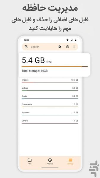 مدیریت فایل های من - عکس برنامه موبایلی اندروید
