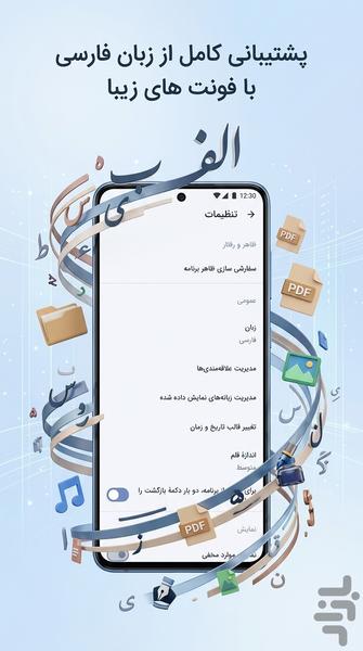 مدیریت فایل - عکس برنامه موبایلی اندروید
