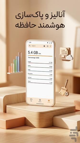 مدیریت فایل - عکس برنامه موبایلی اندروید