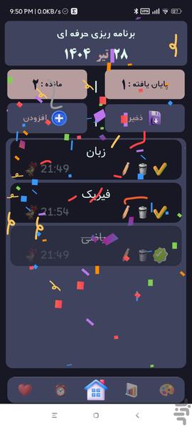 برنامه ریزی حرفه ای - عکس برنامه موبایلی اندروید