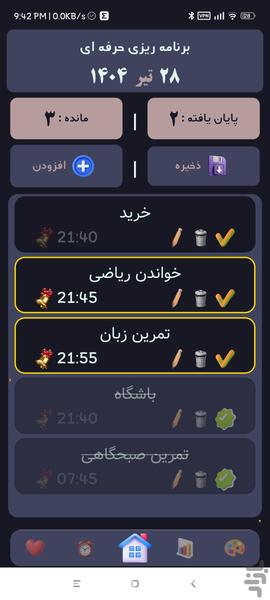 برنامه ریزی حرفه ای - عکس برنامه موبایلی اندروید