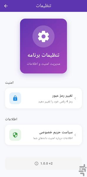 مدیریت کارت های بانکی - عکس برنامه موبایلی اندروید