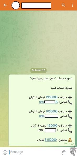 دنگ سفر - عکس برنامه موبایلی اندروید