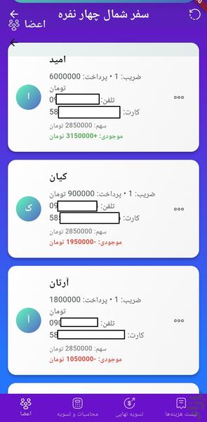 دنگ سفر - عکس برنامه موبایلی اندروید