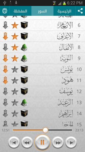 إدريس أبكر - بدون انترنت - Image screenshot of android app