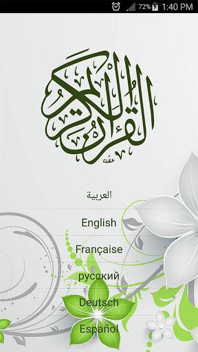 Quran Memorization - Image screenshot of android app