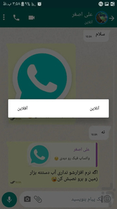 whatsapp simulator - Image screenshot of android app
