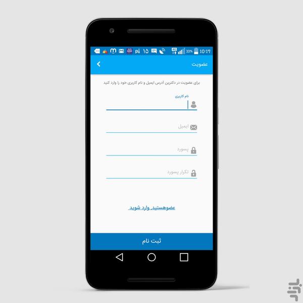 دکترین - بانک پزشک متخصص - عکس برنامه موبایلی اندروید