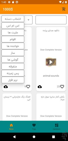 98diha - Image screenshot of android app