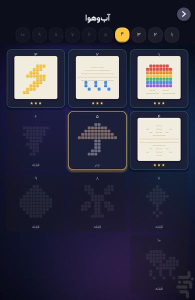 براشریل - عکس بازی موبایلی اندروید