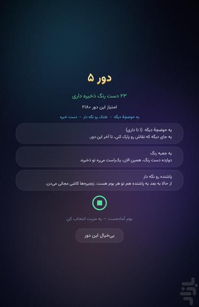 براشریل - عکس بازی موبایلی اندروید