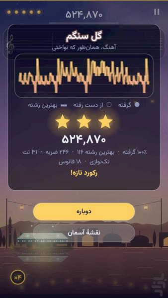 نوا - عکس بازی موبایلی اندروید