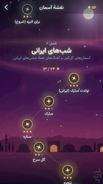 نوا - عکس بازی موبایلی اندروید
