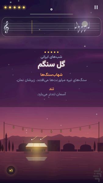نوا - عکس بازی موبایلی اندروید