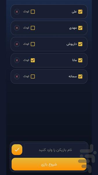 جاسوس سیاه - عکس بازی موبایلی اندروید