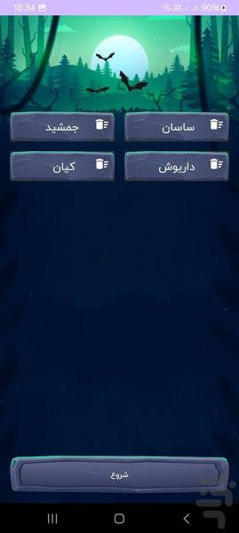 بازی چشمک - عکس برنامه موبایلی اندروید