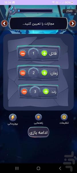 بازی چشمک - عکس برنامه موبایلی اندروید