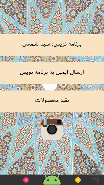 فال حافظ با شِیک - عکس برنامه موبایلی اندروید