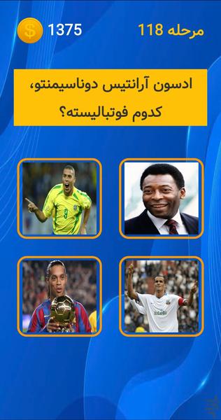 فوتبالیست شناس: لیگ قهرمانان - عکس بازی موبایلی اندروید