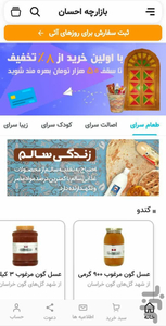 Khane Ehsan - Image screenshot of android app