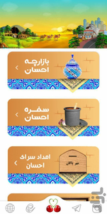 خانه احسان فروشگاه محصولات سالم - عکس برنامه موبایلی اندروید