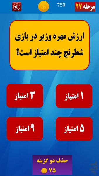 حدس بزن ورزش - عکس بازی موبایلی اندروید