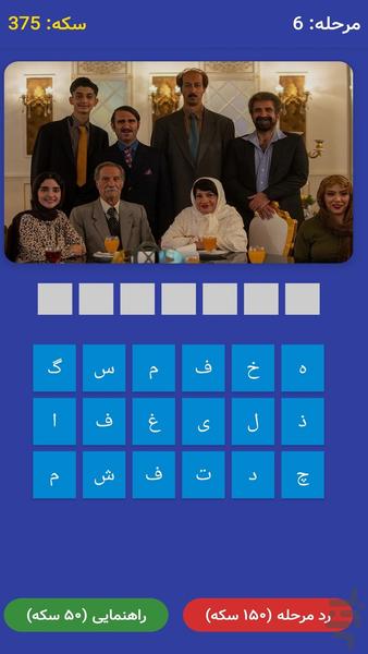 فیلم شناس - عکس بازی موبایلی اندروید